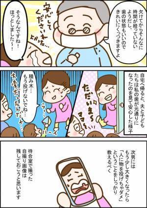 「救急歯科へ直行するしかない…！？」子どもって理解不能！母に降りかかった悲劇とは？