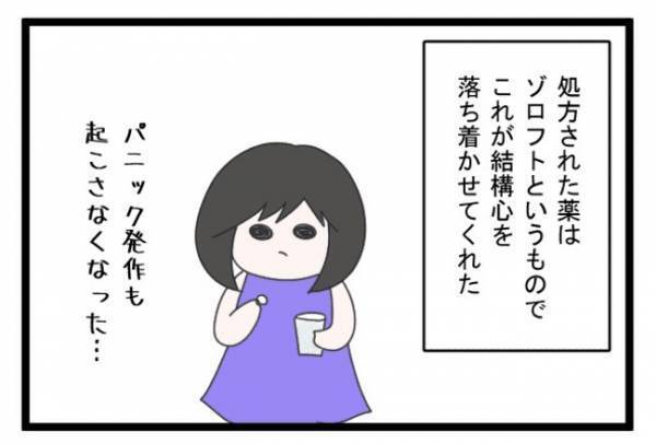 ＜義両親トラブル＞「この人には心を開けない…」日本人カウンセラーの雑な扱いに、ストレスを感じ