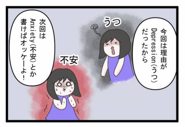 ＜義両親トラブル＞「この人には心を開けない…」日本人カウンセラーの雑な扱いに、ストレスを感じ