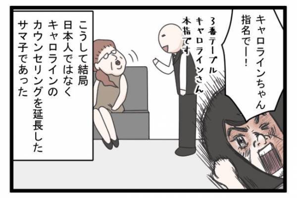 ＜義両親トラブル＞「この人には心を開けない…」日本人カウンセラーの雑な扱いに、ストレスを感じ