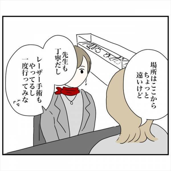 ＜鼻づまりで手術＞「ここ行ってみな」あなたが神か？！救いを求めて別の耳鼻科へ