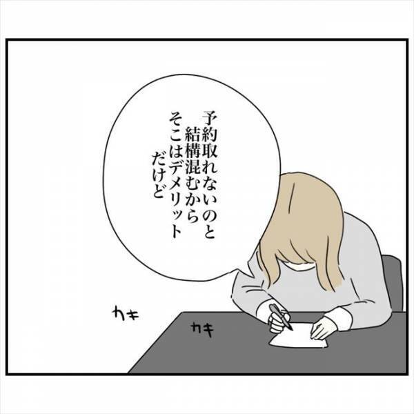 ＜鼻づまりで手術＞「ここ行ってみな」あなたが神か？！救いを求めて別の耳鼻科へ