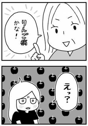 ＜PMSが乳腺炎＞「ひええ…」全身に湿疹！その原因はまさかの？！