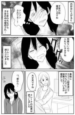 「じゃあ入れますよ〜」緊張の瞬間。ググッと中に押し込まれ…！？