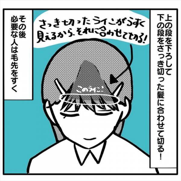 ＜元美容師が教える髪の話＞「これなら失敗しない」自分で前髪を切るときのポイントを解説！