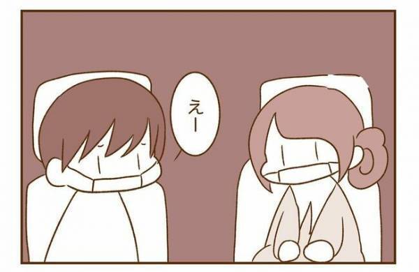 ＜人見知りが恋活＞「えっ…無理！」コロナ禍恋活での恐怖！車内で彼が…