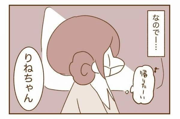 ＜人見知りが恋活＞「えっ…無理！」コロナ禍恋活での恐怖！車内で彼が…