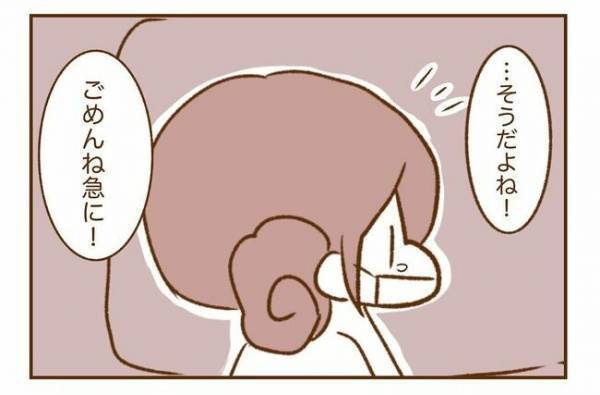 ＜人見知りが恋活＞「えっ…無理！」コロナ禍恋活での恐怖！車内で彼が…