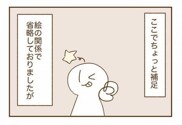 ＜人見知りが恋活＞「えっ…無理！」コロナ禍恋活での恐怖！車内で彼が…