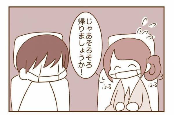 ＜人見知りが恋活＞「えっ…無理！」コロナ禍恋活での恐怖！車内で彼が…