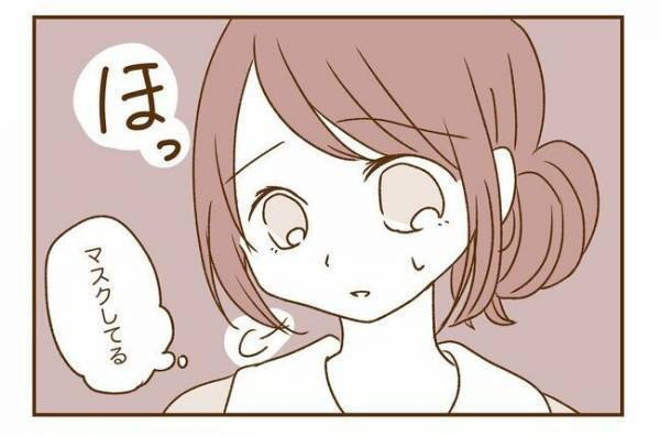 ＜人見知りが恋活＞「えっ…無理！」コロナ禍恋活での恐怖！車内で彼が…