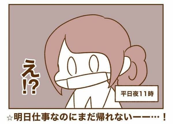 ＜人見知りが恋活＞「えっ…無理！」コロナ禍恋活での恐怖！車内で彼が…