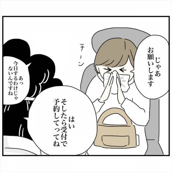 ＜鼻づまりで手術＞「期待していいと思います」先生、信じますよ！リベンジ鼻レーザー