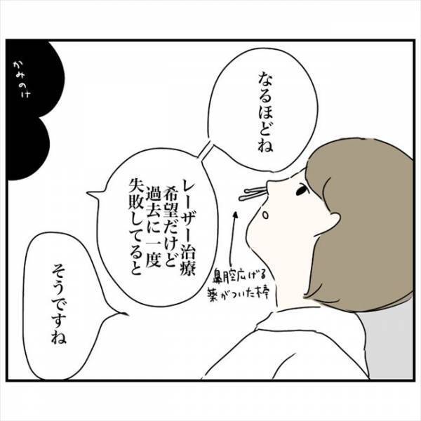 ＜鼻づまりで手術＞「期待していいと思います」先生、信じますよ！リベンジ鼻レーザー