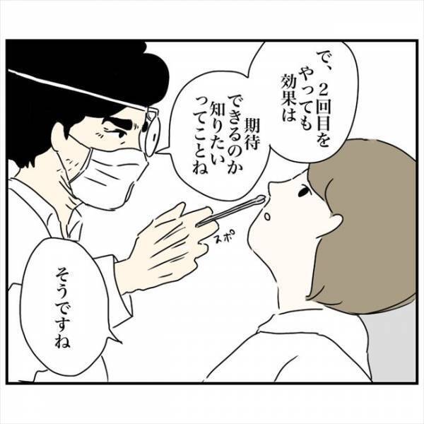 ＜鼻づまりで手術＞「期待していいと思います」先生、信じますよ！リベンジ鼻レーザー