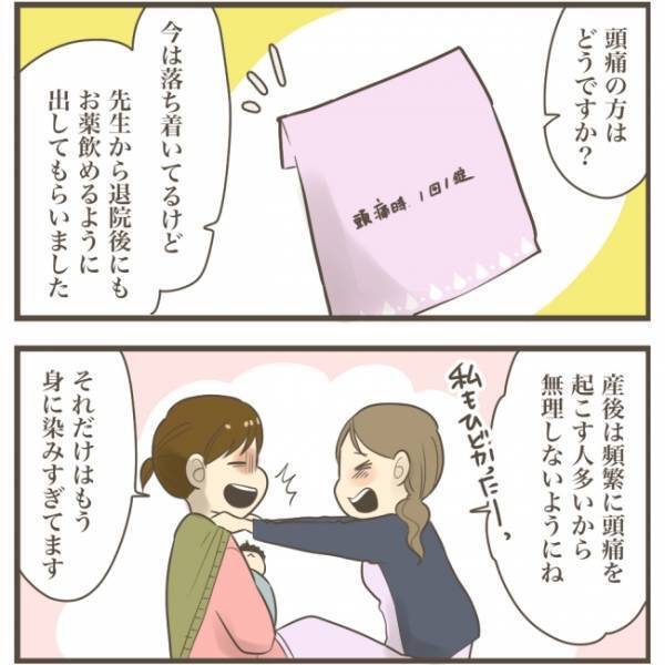 ＜巨大児と母の6日間＞「抱きしめてあげたい…」産後入院中の妻が、夫から長女の様子を聞いて