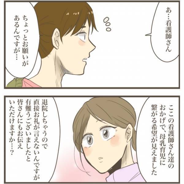 ＜巨大児と母の6日間＞「抱きしめてあげたい…」産後入院中の妻が、夫から長女の様子を聞いて