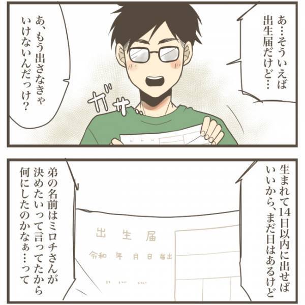 ＜巨大児と母の6日間＞「抱きしめてあげたい…」産後入院中の妻が、夫から長女の様子を聞いて