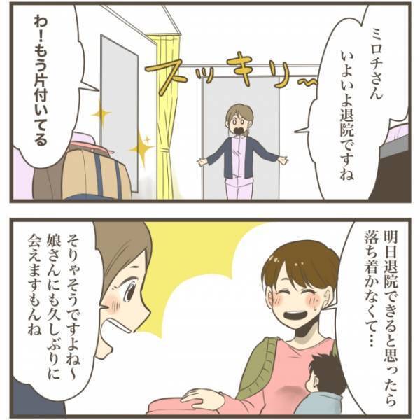 ＜巨大児と母の6日間＞「抱きしめてあげたい…」産後入院中の妻が、夫から長女の様子を聞いて