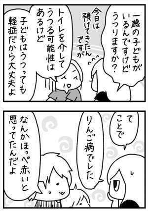 ＜PMSが乳腺炎＞「大人もなるの？！」想定外の診断に驚き。そして気になる胸の状態は？！