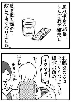 ＜PMSが乳腺炎＞「大人もなるの？！」想定外の診断に驚き。そして気になる胸の状態は？！