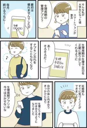 「いい大人だし」あるものを手帳で管理→デジタルに！私に起こった大革命とは！？