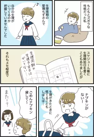 「いい大人だし」あるものを手帳で管理→デジタルに！私に起こった大革命とは！？