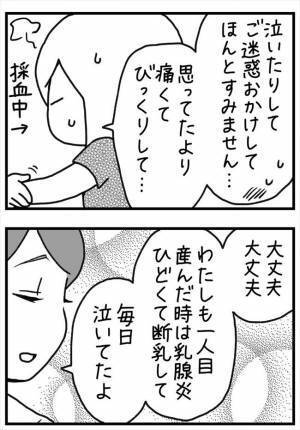 ＜PMSが乳腺炎＞「ブチッ」痛ぁっ！再手術で激痛。大人なのに涙が止まらない