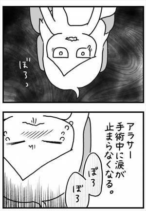 ＜PMSが乳腺炎＞「ブチッ」痛ぁっ！再手術で激痛。大人なのに涙が止まらない