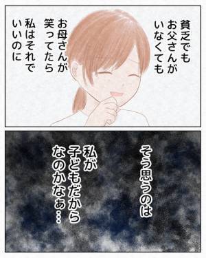 ＜過干渉な母親＞「私を言い訳に使わないで！」離婚できないのは娘のせい？母の言葉に納得がいかない娘