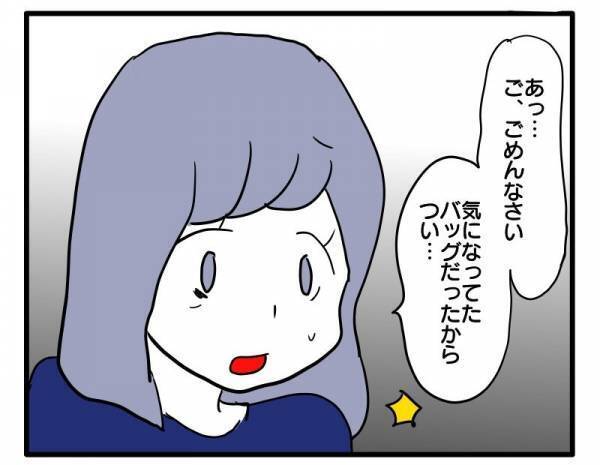 ＜ストーカーママ＞「もっと仲良くなりたいな…」ママ友からロックオンされた！ありえない行動に唖然