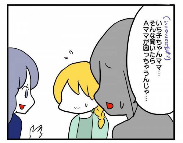 ＜ストーカーママ＞「もっと仲良くなりたいな…」ママ友からロックオンされた！ありえない行動に唖然