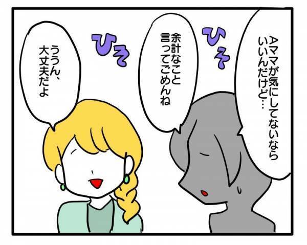 ＜ストーカーママ＞「もっと仲良くなりたいな…」ママ友からロックオンされた！ありえない行動に唖然