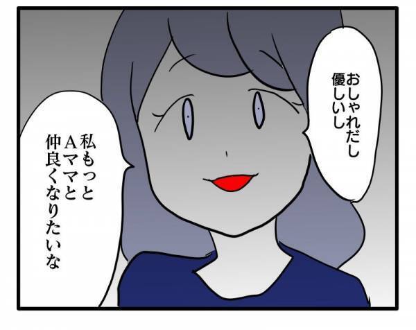 ＜ストーカーママ＞「もっと仲良くなりたいな…」ママ友からロックオンされた！ありえない行動に唖然