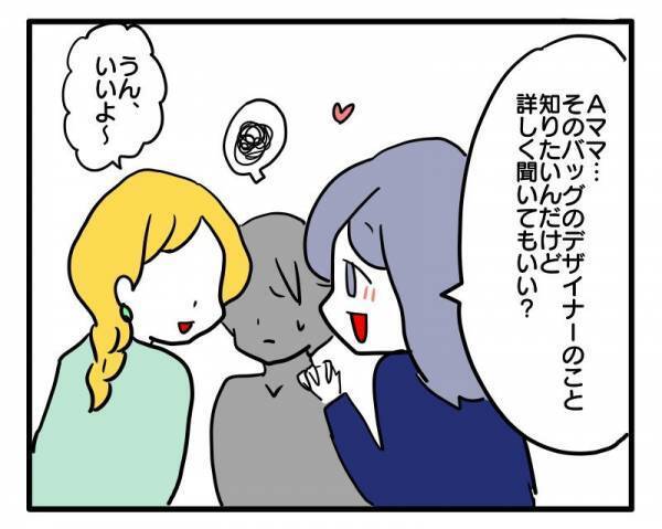 ＜ストーカーママ＞「もっと仲良くなりたいな…」ママ友からロックオンされた！ありえない行動に唖然