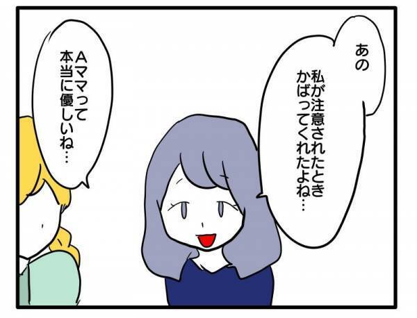 ＜ストーカーママ＞「もっと仲良くなりたいな…」ママ友からロックオンされた！ありえない行動に唖然