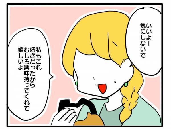 ＜ストーカーママ＞「もっと仲良くなりたいな…」ママ友からロックオンされた！ありえない行動に唖然