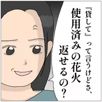 ＜貸してママ友＞「私たち友達じゃん」は？ママ友の態度を注意すると、ママ友が開き直りまさかの