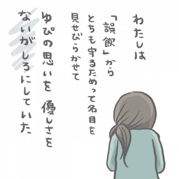 「あなたは悪くない」家族間にできたギスギスした溝。悪いのは＜子どもの事故＞