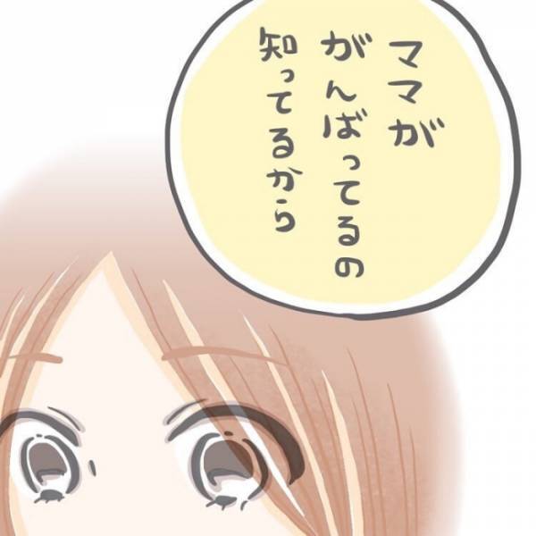 八つ当たりするほど余裕のない母親に娘がかけた言葉が、あまりにも感動的だった＜子どもの事故＞