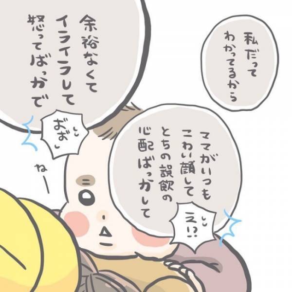 八つ当たりするほど余裕のない母親に娘がかけた言葉が、あまりにも感動的だった＜子どもの事故＞