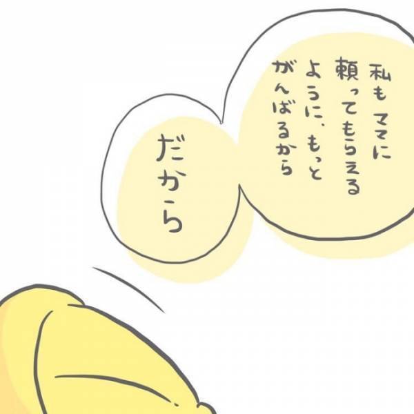 八つ当たりするほど余裕のない母親に娘がかけた言葉が、あまりにも感動的だった＜子どもの事故＞