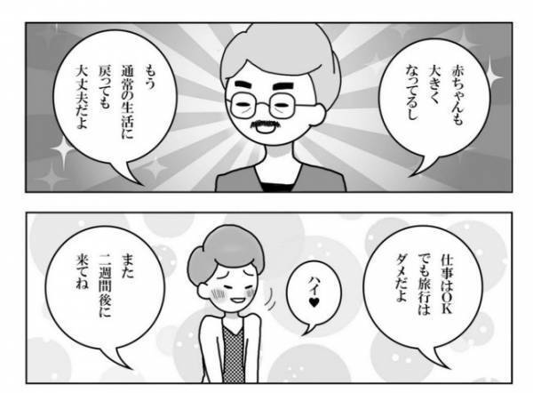 ＜妊活体験記＞「モニター見て」緊張の瞬間。そこに映っていたのは…