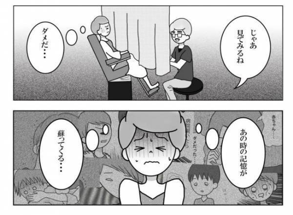 ＜妊活体験記＞「モニター見て」緊張の瞬間。そこに映っていたのは…
