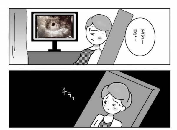 ＜妊活体験記＞「モニター見て」緊張の瞬間。そこに映っていたのは…