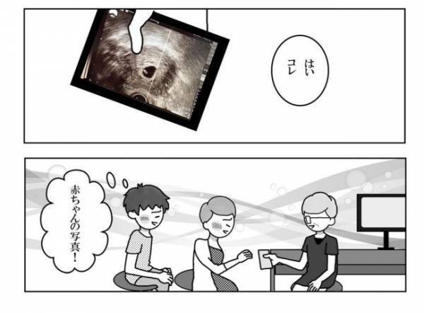＜妊活体験記＞「モニター見て」緊張の瞬間。そこに映っていたのは…