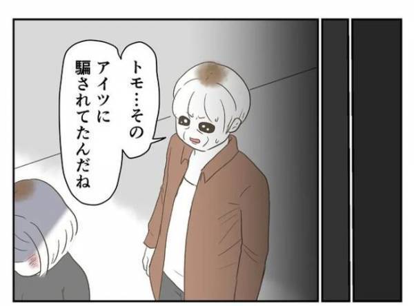 ＜婚約者は既婚者＞「ごめんね」娘を殴った母。真実を知り、歩み寄ってきて！？娘の反応は