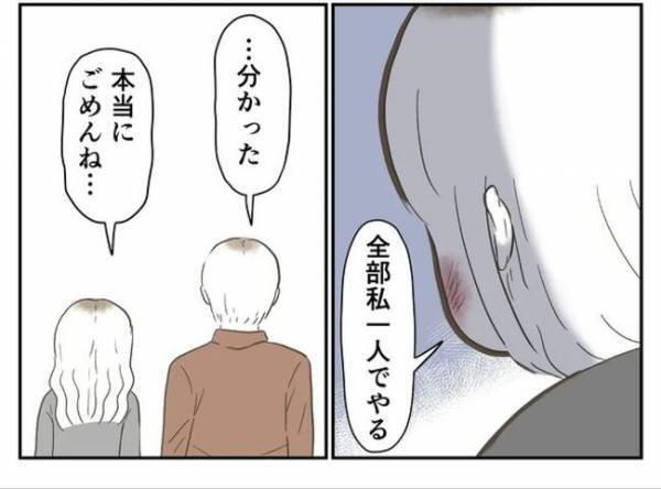 ＜婚約者は既婚者＞「ごめんね」娘を殴った母。真実を知り、歩み寄ってきて！？娘の反応は