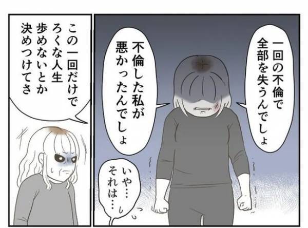 ＜婚約者は既婚者＞「ごめんね」娘を殴った母。真実を知り、歩み寄ってきて！？娘の反応は