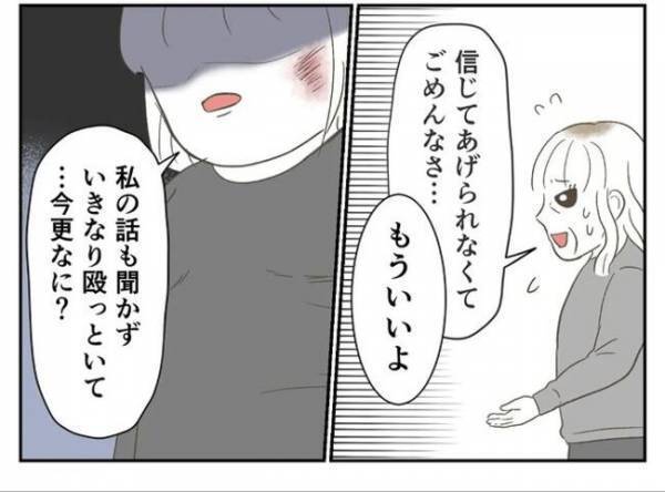 ＜婚約者は既婚者＞「ごめんね」娘を殴った母。真実を知り、歩み寄ってきて！？娘の反応は